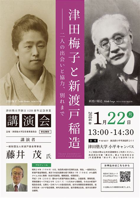 夢見梅子|津田塾大学 デジタルアーカイブ 津田塾大学110周年記。